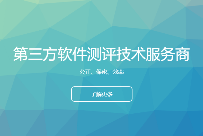 北京第三方软件测试机构推荐｜专业软件质量检测测评服务商华软盛
